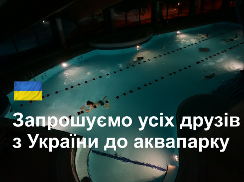 Aquapark włącza się w akcję wspierania rodzin z Ukrainy. Запрошуємо усіх друзів з України до аквапарку